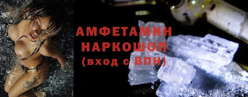 Amphetamine VHQ  Иркутск 